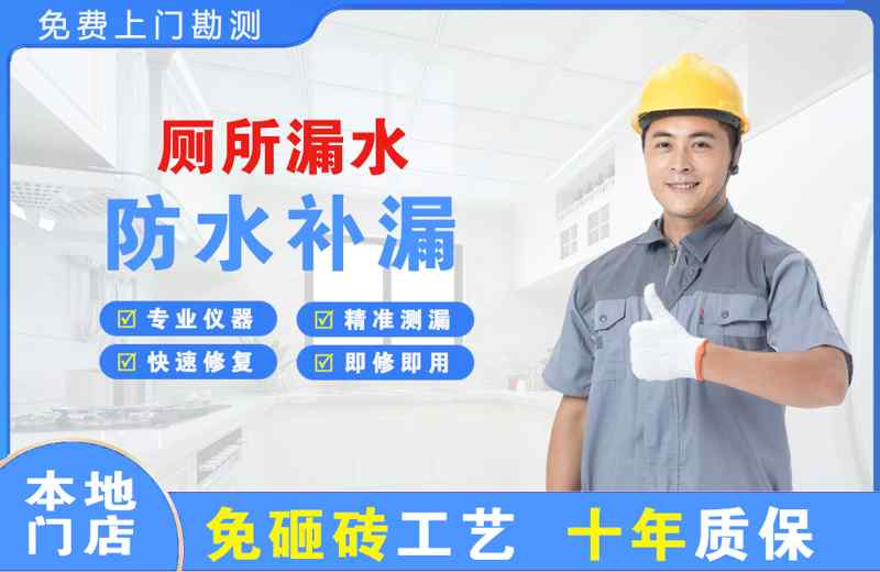 鹤岗厕所漏水维修